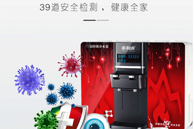 凈水器廠家欣品泉隆重推出物聯網三氧防菌凈水器